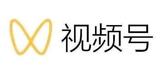 影子《最新视频号解读》视频号真相+变现玩法-课程网