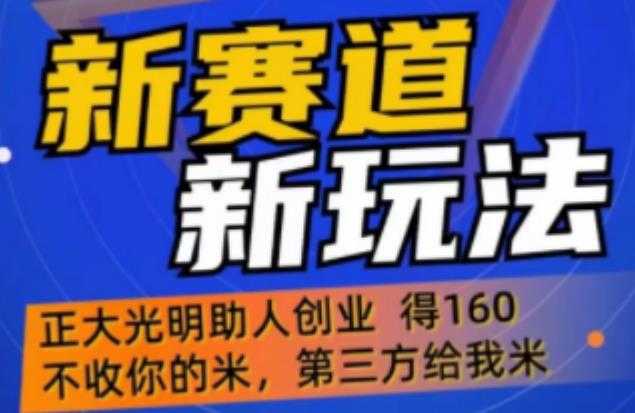 图片[1]-外边卖1980的抖音5G直播新玩法，轻松日四到五位数【详细玩法教程】-课程网