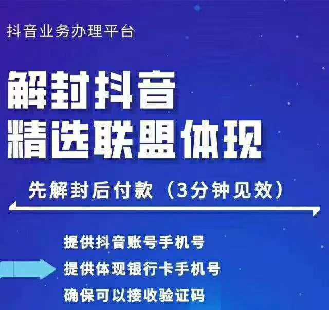 封号抖音强提小店佣金，原价8888技术（附破解版APP）-课程网