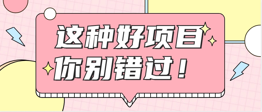 爱奇艺vip0成本费开启，一天轻松赚钱300~500元，不相信来说！【附方式】-课程网