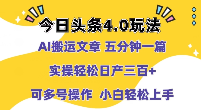 AI运送文章内容，五分钟一篇，实际操作轻轻松松日产100-课程网