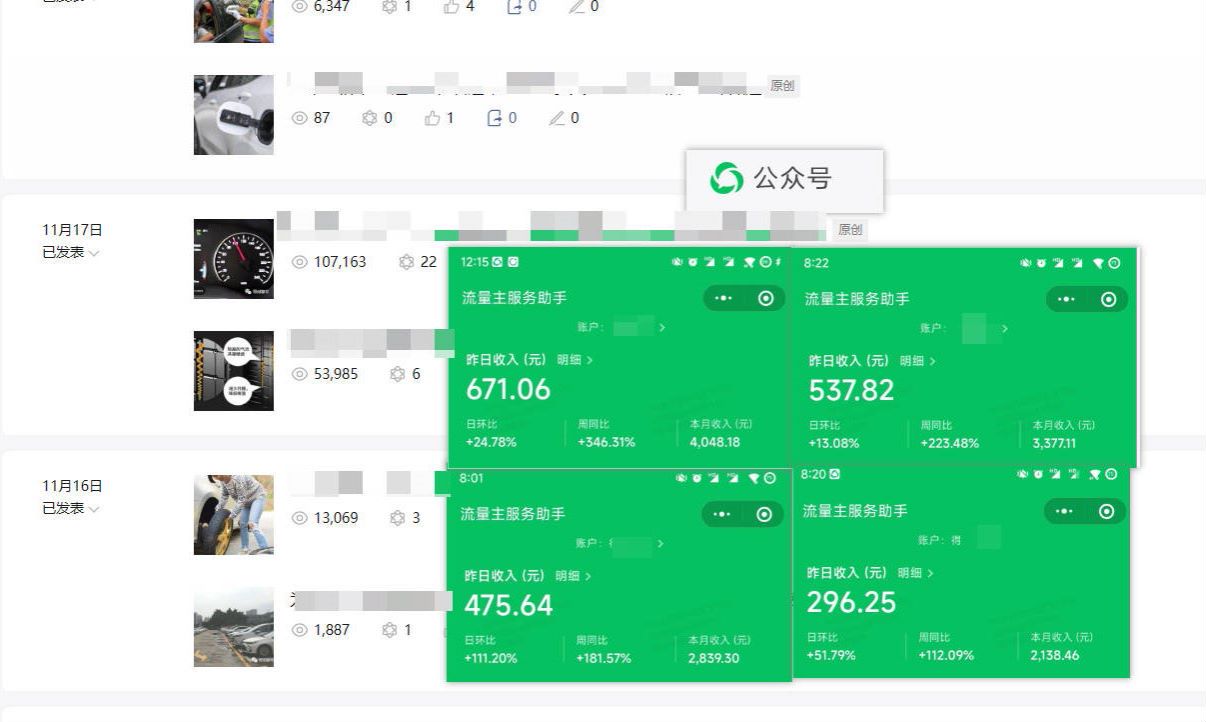 日入500 ，AI 微信公众号微信流量主创作，家庭保姆级实例教程【附命令】-暖阳网-优质付费教程和创业项目大全-课程网