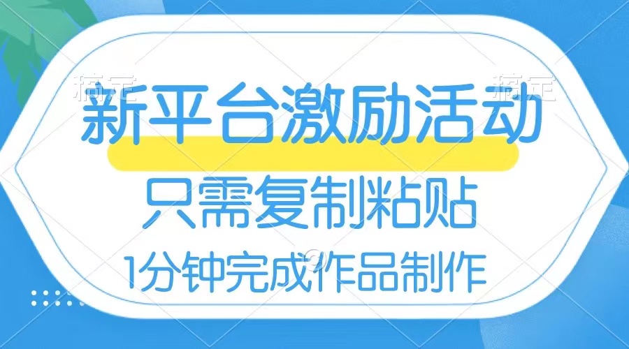 网易有道词典打开激励活动，一个作品收益112，仅需拷贝，一分钟进行-课程网