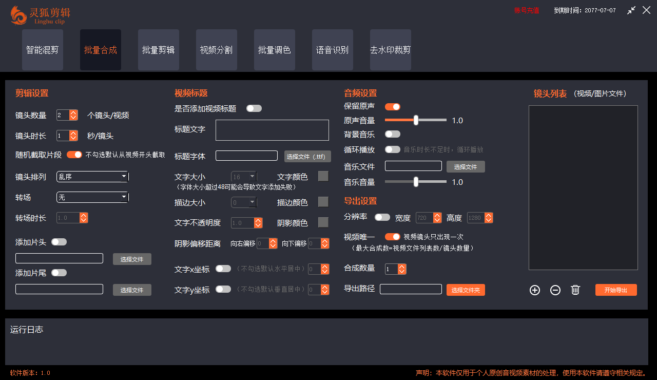 图片[2]-（8559期）灵狐视频AI视频剪辑 去除水印裁切 视频剪接 大批量生成 智能化剪辑【永久性脚本制作 详…-暖阳网-优质付费教程和创业项目大全