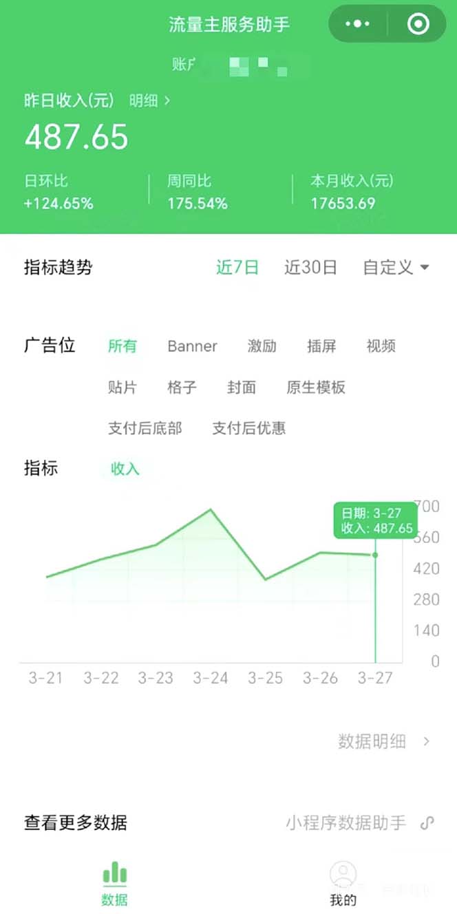 图片[1]-（9803期）最稳定版微信公众号微信流量主AI长久热文游戏玩法 新手快速掌握 2个月评测三十分钟日入200-暖阳网-优质付费教程和创业项目大全