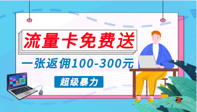 瀚海暴力行为跑道，0资金投入高回报，打开数据流量变现新时代，月入万余元指日可待！-课程网