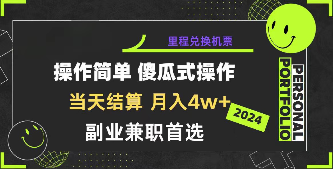 2024年暴力行为引流方法，简单化纯手机操控，盈利空间极大，日入3000 新手必会-课程网