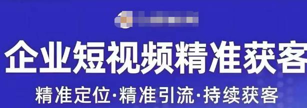 许茹冰·新媒体运营精准获客，专注于企业打造短视频自媒体帐户-课程网