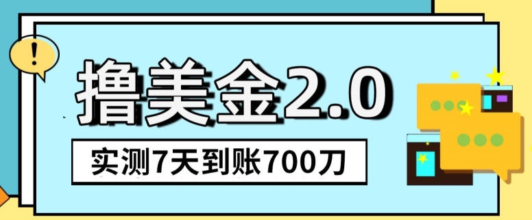 YouTube分享视频赚收益！5刀即可提现，实操7天到账7百刀【揭秘】-课程网