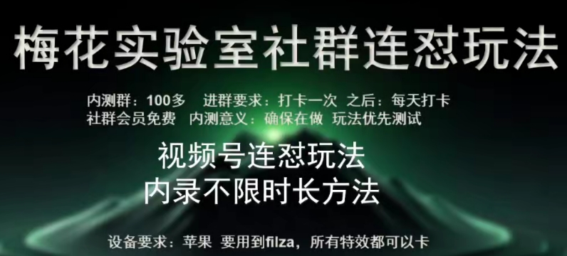 苹果内录卡特效无限时长教程(完美突破60秒限制)【揭秘】-课程网