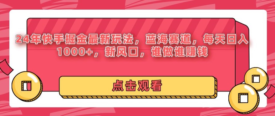 全年度可变现新项目，利润高，零门槛，不露脸直播游戏，一天盈利3500-课程网