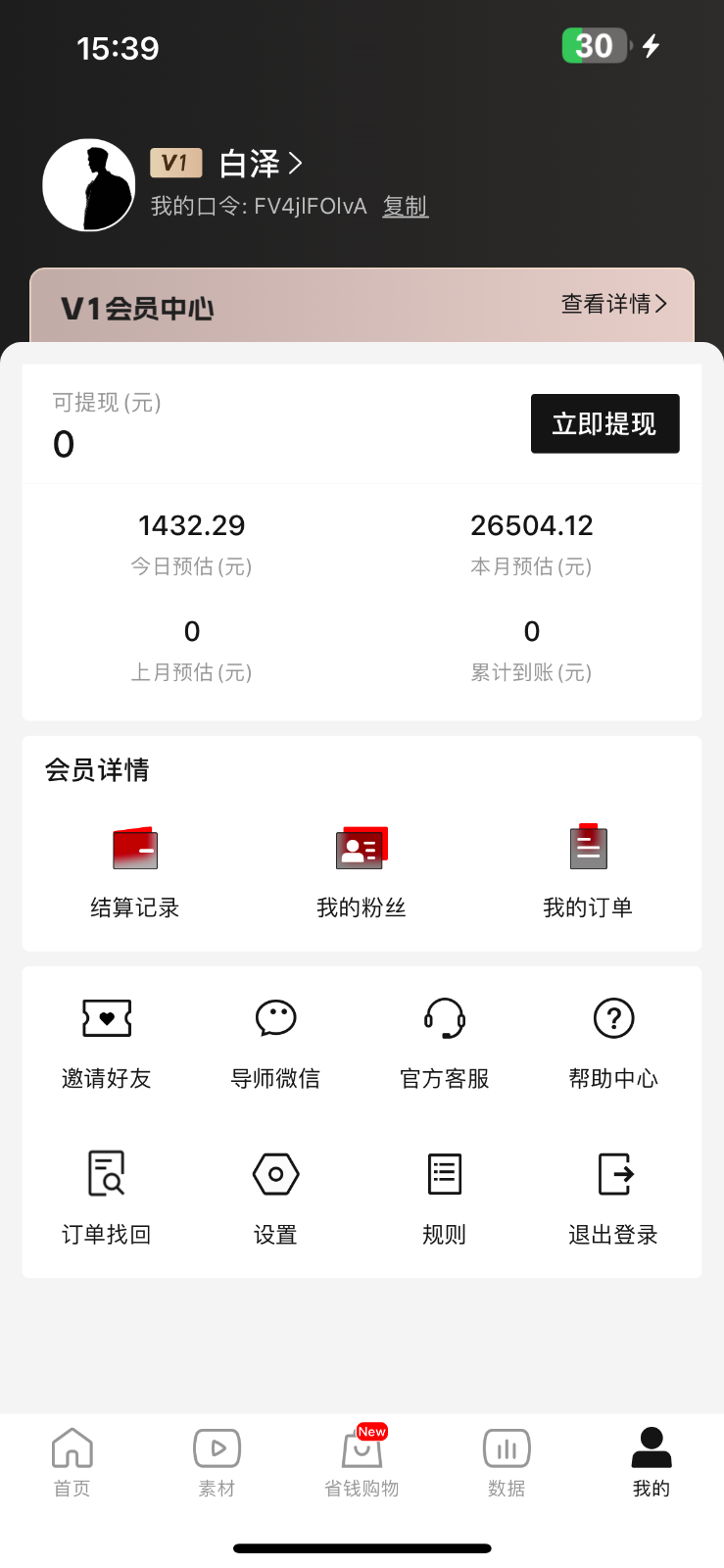 图片[2]-年以前月入3万 的好机会，烟火爆利掘金队，无需囤货，一件代发-暖阳网-优质付费教程和创业项目大全