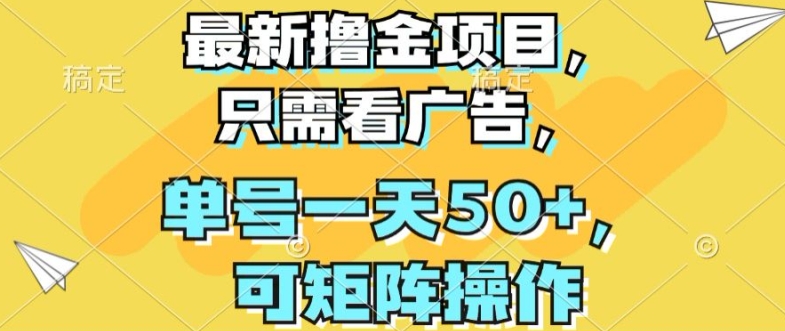 全新撸金新项目，仅需买会员，运单号一天50 ，可引流矩阵实际操作-中创网_分享中赚网创业资讯_最新网络项目资源-课程网