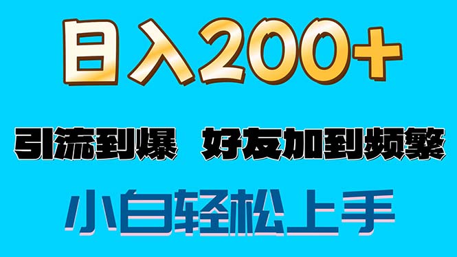 s粉转现游戏玩法，一单200 轻轻松松日入1000 朋友加进屏蔽掉-课程网