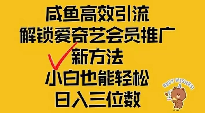 闲鱼新赛道变现项目，单号日入2000+最新玩法-课程网