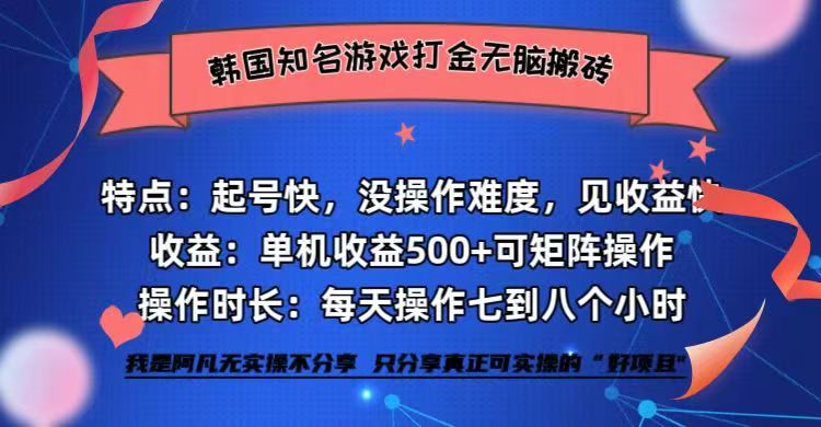 独家首发国外著名游戏打金没脑子打金单机版盈利500   即做！即赚！当日见盈利！-课程网