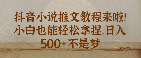 治愈系农村生活视频，多平台发布，流量好，起号快-课程网